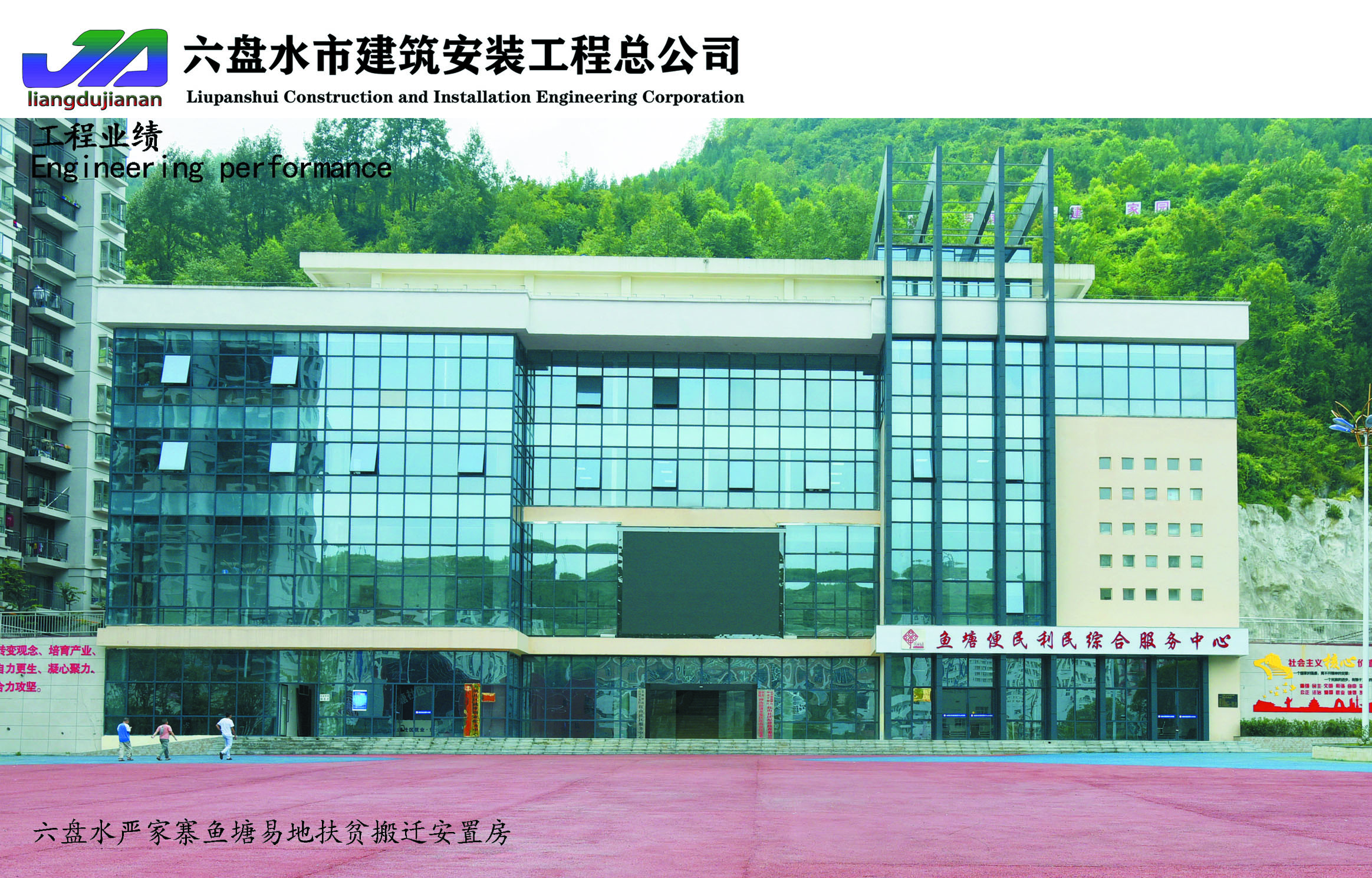 六盘水市红桥项目